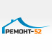 Ремонт-52